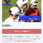 クラウドファンディング　リターンのご紹介😀